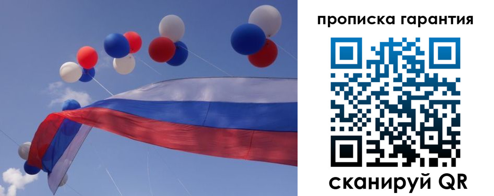 прописка штамп в Медвежьегорске