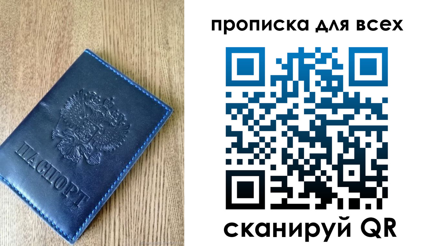 прописка ребенка в Медвежьегорске